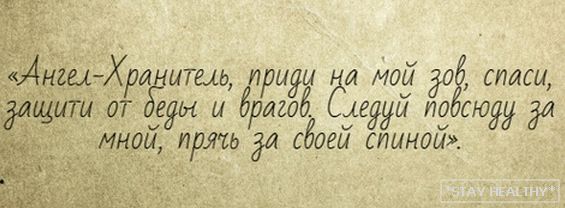 Злото око щифт: как да се закрепи и носят чар