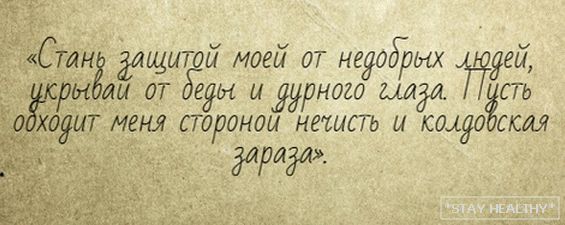 Злото око щифт: как да се закрепи и носят чар