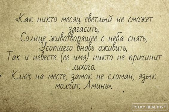Злото око щифт: как да се закрепи и носят чар