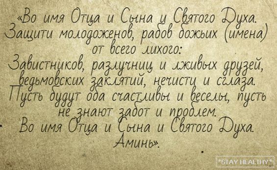 Злото око щифт: как да се закрепи и носят чар