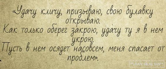 Злото око щифт: как да се закрепи и носят чар
