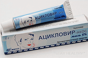 Какво помага ацикловир мехлем?