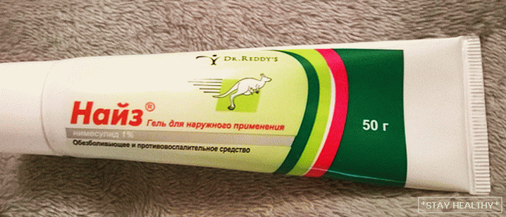 С какво помага nize?употребата на наркотици и цената