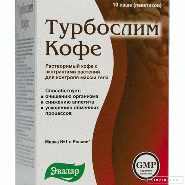 Правила за приеманене на линия за отслабване"Turboslim"