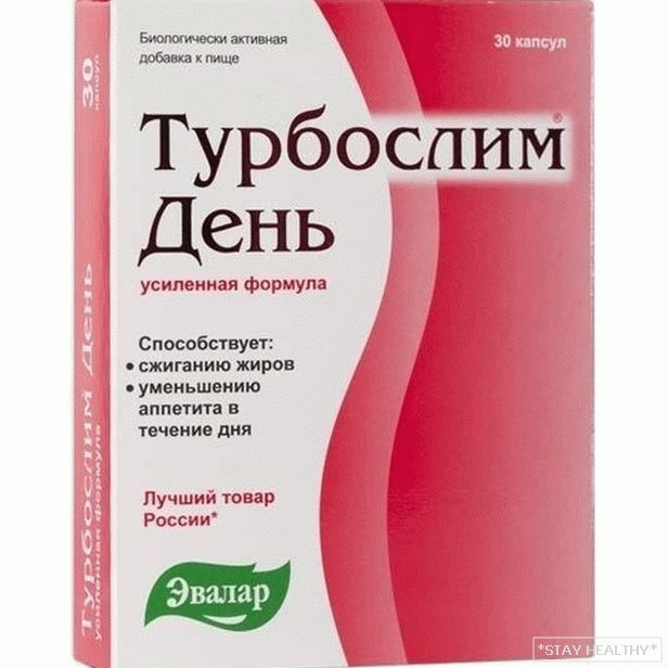Правила за приеманене на линия за отслабване"Turboslim"
