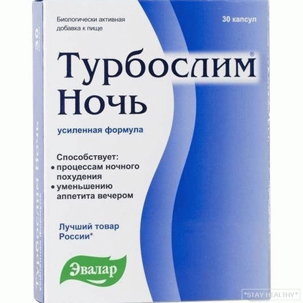 Правила за приеманене на линия за отслабване"Turboslim"