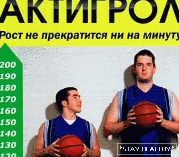 Таблетките Actigrol увеличават човешкия ръствъв височина