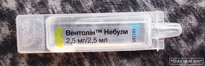 Ventolin за инхалация
